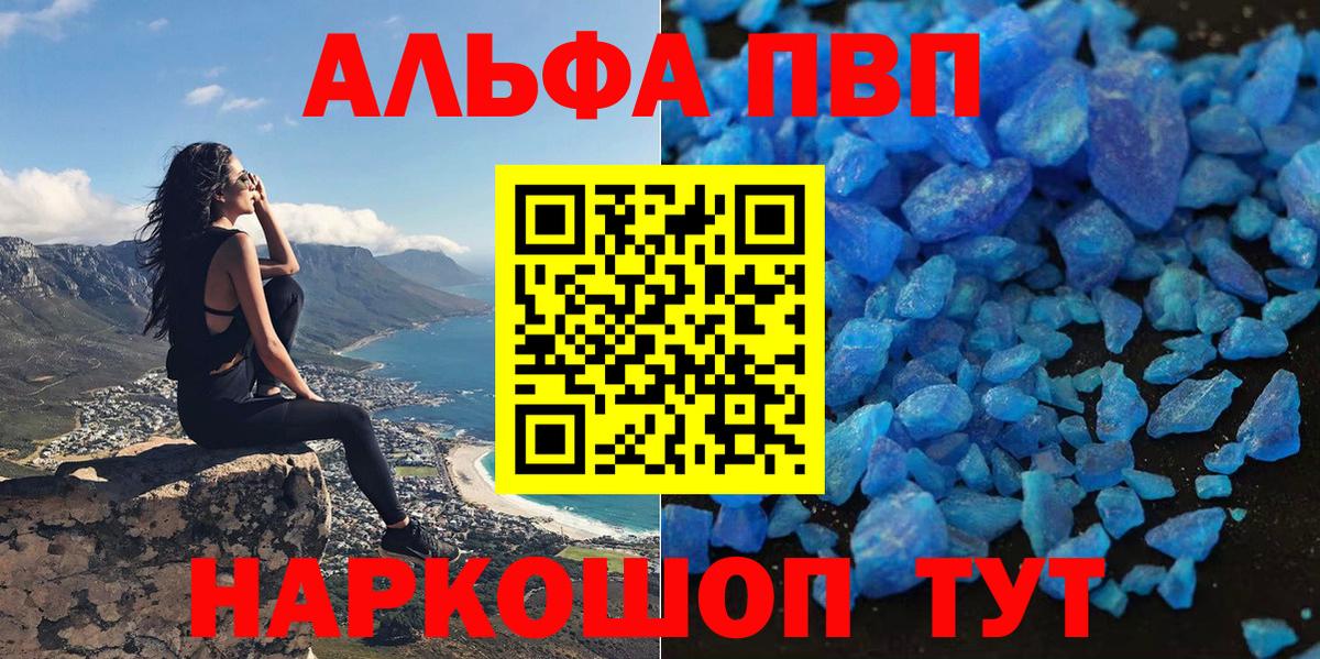 Alpha-PVP мука Кемерово