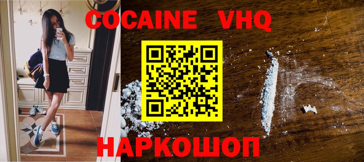 COCAIN Columbia  COCAIN Колумбийский  Вход с VPN  Кемерово 