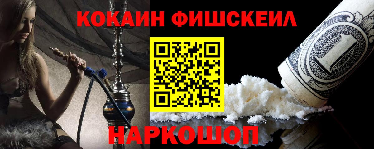 Кокаин Columbia Кемерово