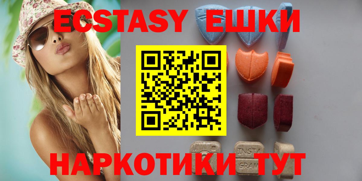 Кемерово  Экстази круглые  Вход с VPN  Ecstasy  купить наркоту  ЭКСТАЗИ mix 