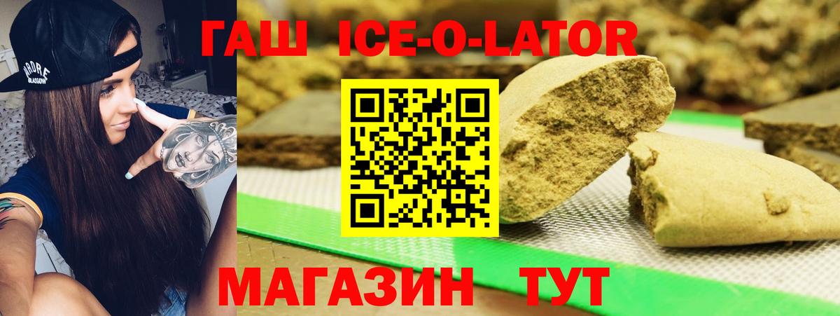 Гашиш  Гашиш ice o lator  Вход с VPN  ГАШ AMNESIA HAZE  Кемерово 