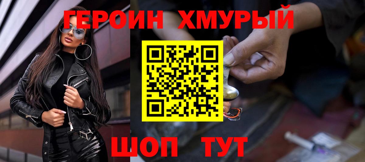 Кемерово  Героин гречка  Героин  Вход с VPN 