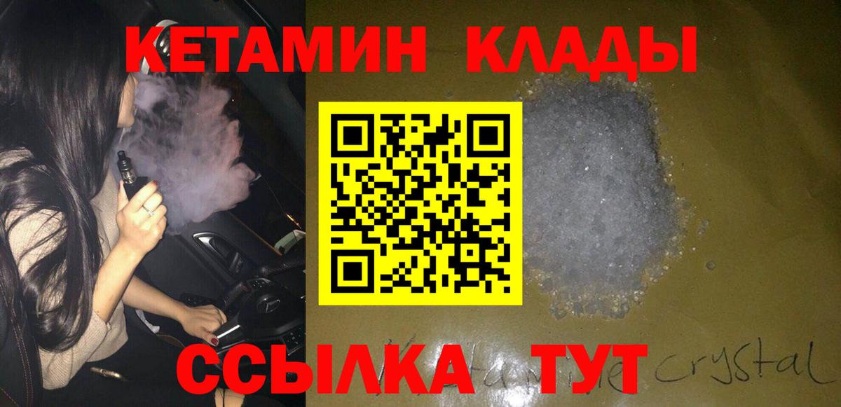 КЕТАМИН VHQ Кемерово