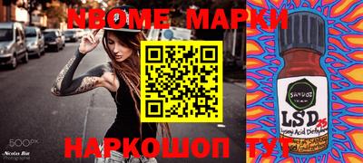 марки nbome Кулебаки