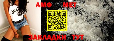 амф Кунгур