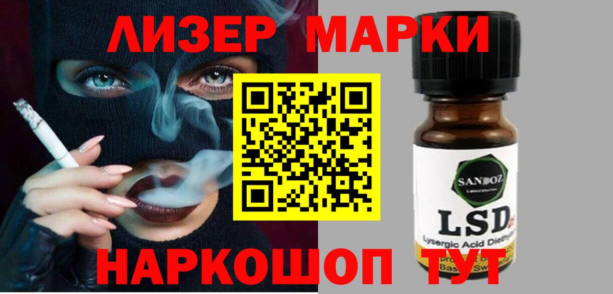 ЛСД экстази кислота Кемерово