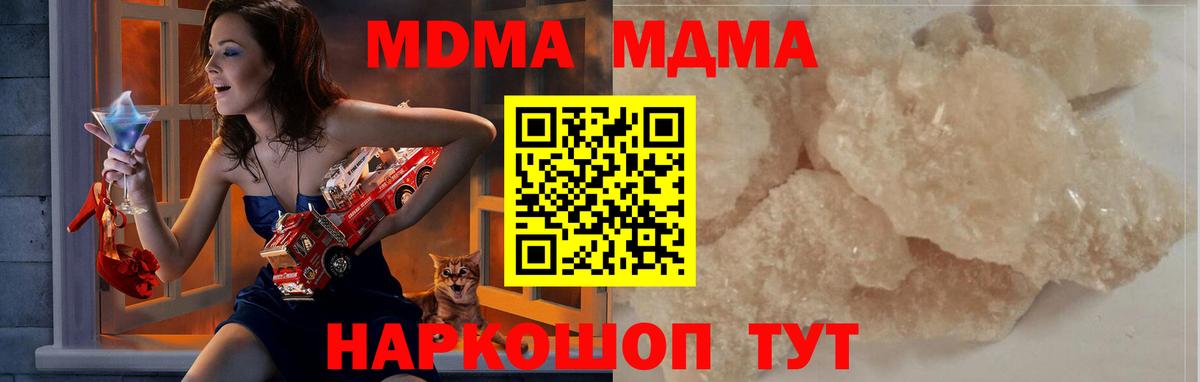 MDMA молли  Вход с VPN  МДМА VHQ  MDMA  Кемерово 
