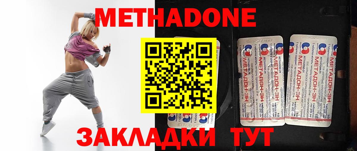 МЕТАДОН белоснежный  МЕТАДОН мёд  Кемерово  Вход с VPN 