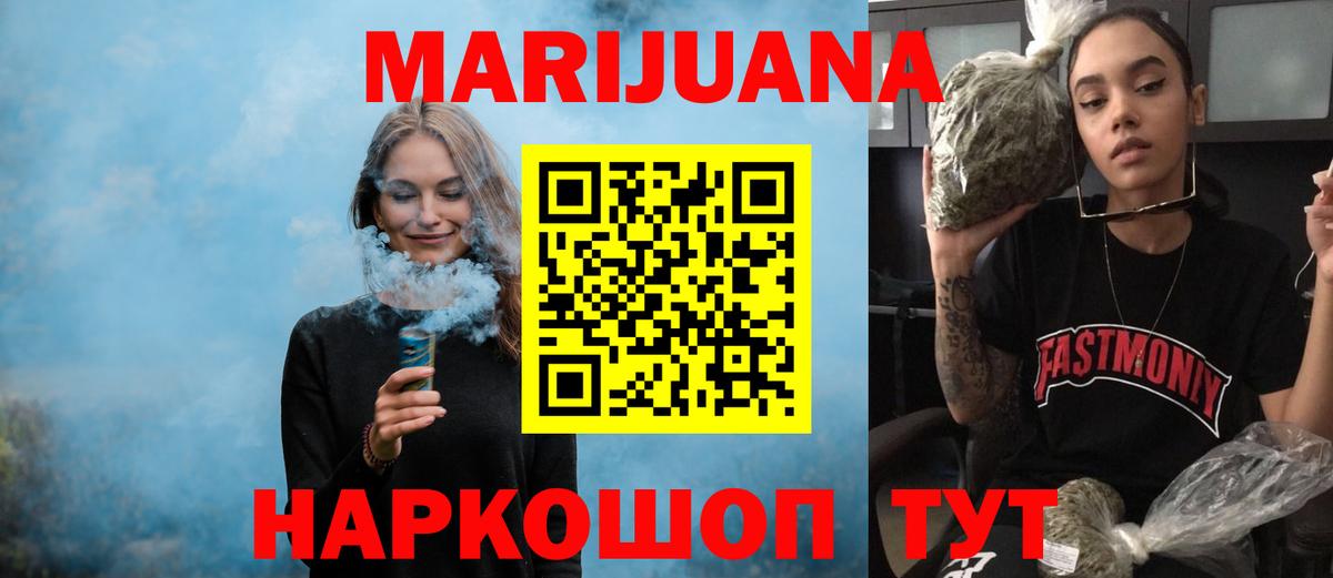 Бошки Шишки AK-47 Кемерово
