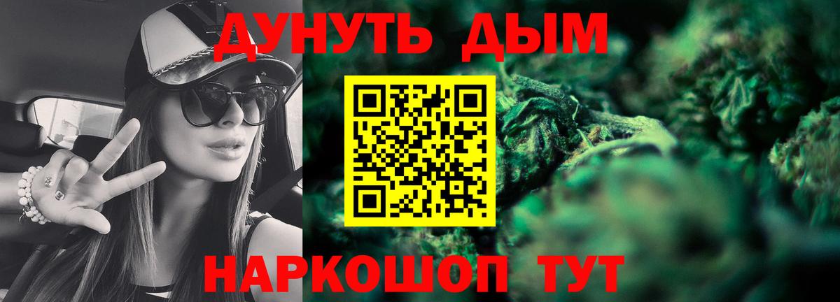 Каннабис ГИДРОПОН  Конопля OG Kush  Каннабис тримм  МАРИХУАНА AK-47  Вход с VPN  Кемерово 